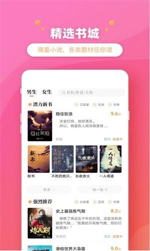 樂(lè)兔閱讀app免費(fèi)版下載
