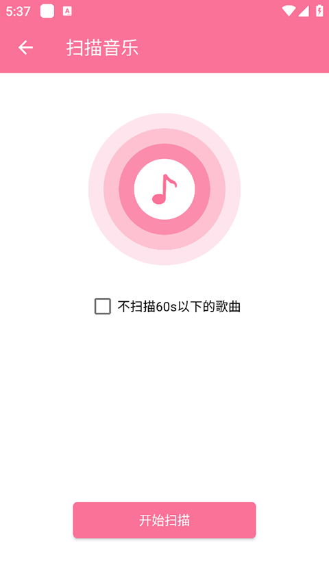 清風(fēng)音樂免費(fèi)版下載