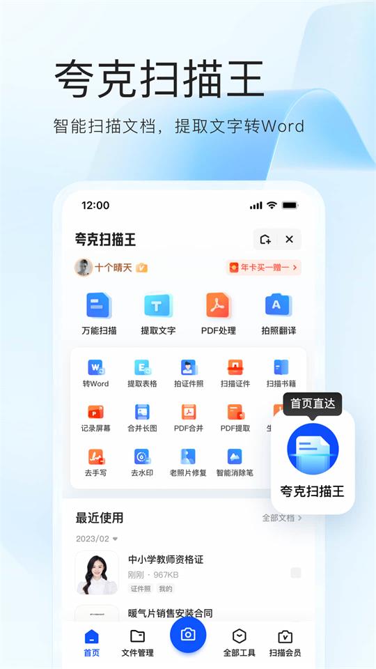 夸克瀏覽器下載