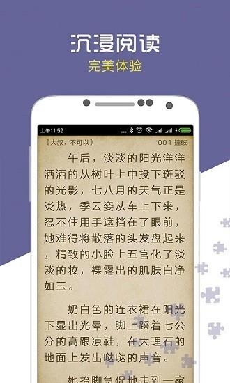 愛奇電子書免費(fèi)手機(jī)版下載