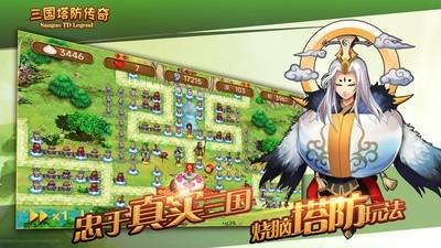 三國(guó)塔防傳奇游戲下載下載