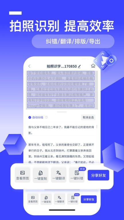 全能識(shí)別王下載