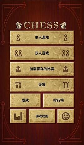 國際象棋單機(jī)版游戲下載下載