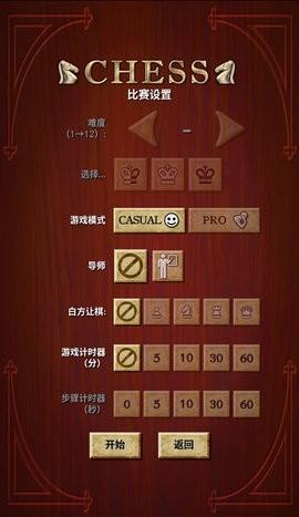 國際象棋單機(jī)版游戲下載下載