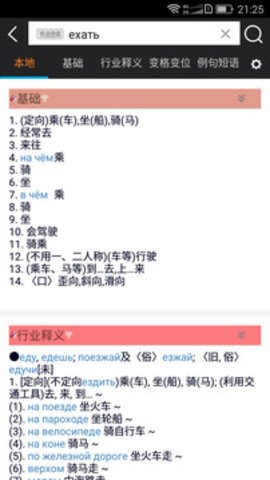 千億詞霸免費(fèi)版下載