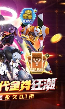 機(jī)甲歸來(lái)正式版下載