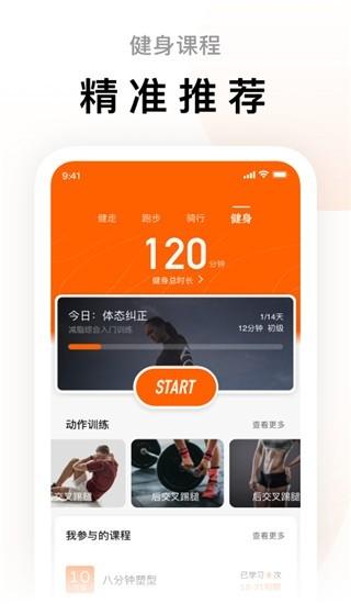 小米運(yùn)動(dòng)手環(huán)app官方版下載