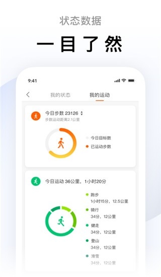 小米運(yùn)動(dòng)手環(huán)app官方版下載