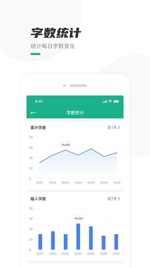 口袋寫(xiě)作app下載安裝下載