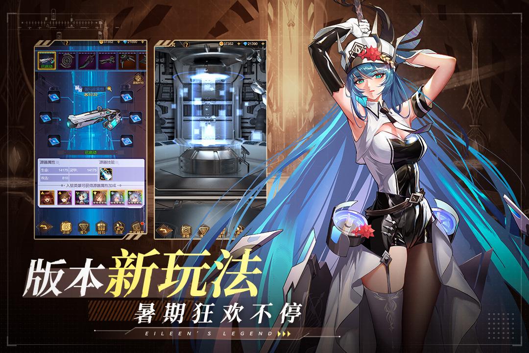 愛琳詩篇華為服下載