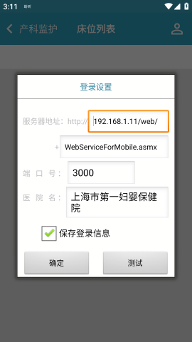 孕生通胎兒醫(yī)學(xué)計算器下載